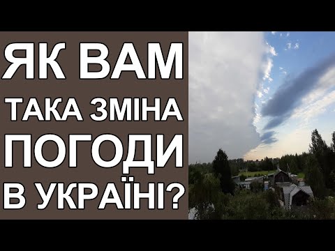 Погода в Україні
