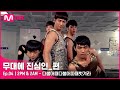 [CLEAN] 2PM & 2AM - 다불어때다불어따때벗겨라 (2009 와일드바니 中) | #무대에_진심인_편