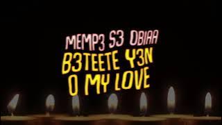 Gyakie   Sor Mi Mu Feat  Bisa Kdei Official Lyrics Video360p