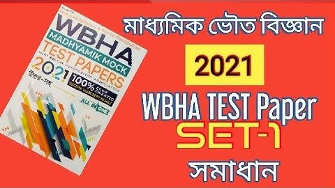 Madhymik 2021 ll Physical science WBHA TEST Paper set-1 solution