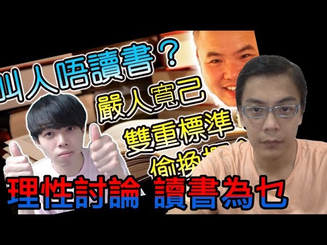 Download 讀書有冇用 Bob叔 Vs 慕容公子 世代之戰 Round 1 Fight Mp3 Mp4 3gp Flv Download Lagu Mp3 Gratis Download 讀書有冇用 Bob叔 Vs 慕容公子 世代之戰 Round 1 Fight Mp3 Mp4 3gp Flv Download Lagu Mp3 Gratis