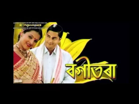 Bogitora Assamese Part 1