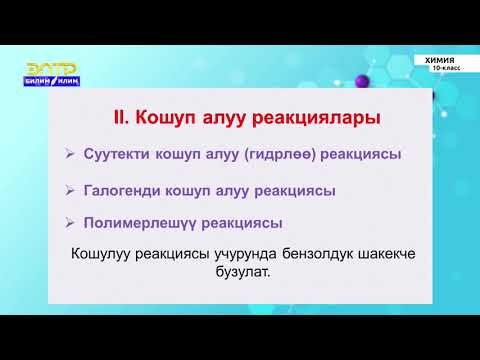 Video: Жыпар жыттуу Rinkospermum