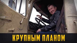 КРУПНЫМ ПЛАНОМ Выпуск 04.05.20