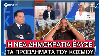«Ο κόσμος ανησυχεί αν θα πάει καλά ο ΤΟΥΡΙΣΜΟΣ, όχι για τα... ΣΚΑΝΔΑΛΑ» είπε ο Άδωνις