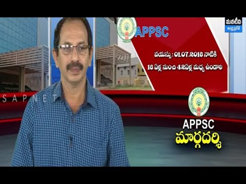 govtribe APPSC | Margadarsi Guidance On Panchayat Secretary Exam | Mana TV Live | People's Network