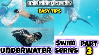 Underwater Swimming Series Part 3, पानी के नीचे कैसे तैरें, Swimming Tips For Beginners, Swim Class