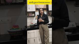 मेरी रोज़ की दिनचर्या | सुबह से रात तक | Daily Routine Vlog Hindi ✨#minivlog #shorts #shortsfeed