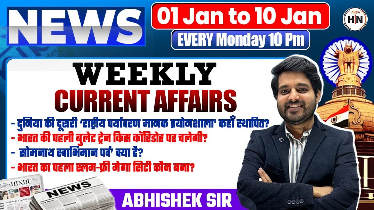 Weekly Current Affairs |01 Jan –10 Jan 2026 | Important News for UPPCS 2026 | RO ARO | Abhishek Sir