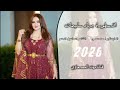 جاني برتبت مولازم يا يمه_الاسطورة جهاد سليمان معزوفه طرب الطرب اكتر شي مطلوب وحصري 2026