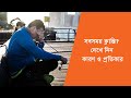 সবসময় ক্লান্তি? দেখে নিন কারণ ও প্রতিকার