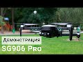 Квадрокоптер SG906 Pro - Демонстрация и полеты - Дрон с камерой 4К