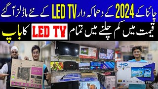 Best 4KLed TV in Low Price||Smart Led TV Price in Pakistan 2024 ||LedTV Wholesale Market in Pakistan