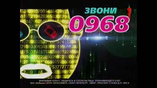 Реклама 0968 Матрица 2013