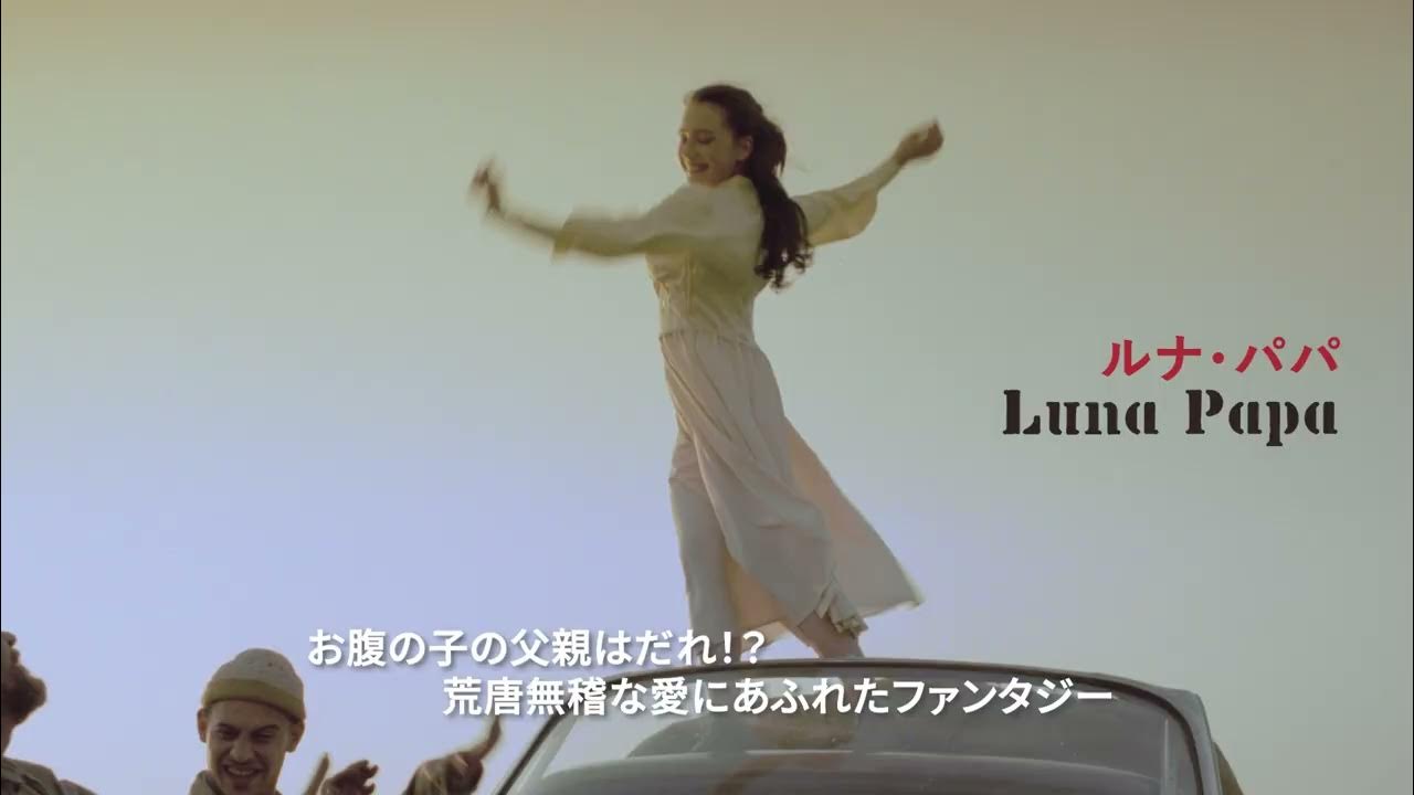 【映画DB】バフティヤル・フドイナザーロフ監督の特集上映『再発見!フドイナザーロフ ゆかいで切ない夢の旅』予告編 YouTube