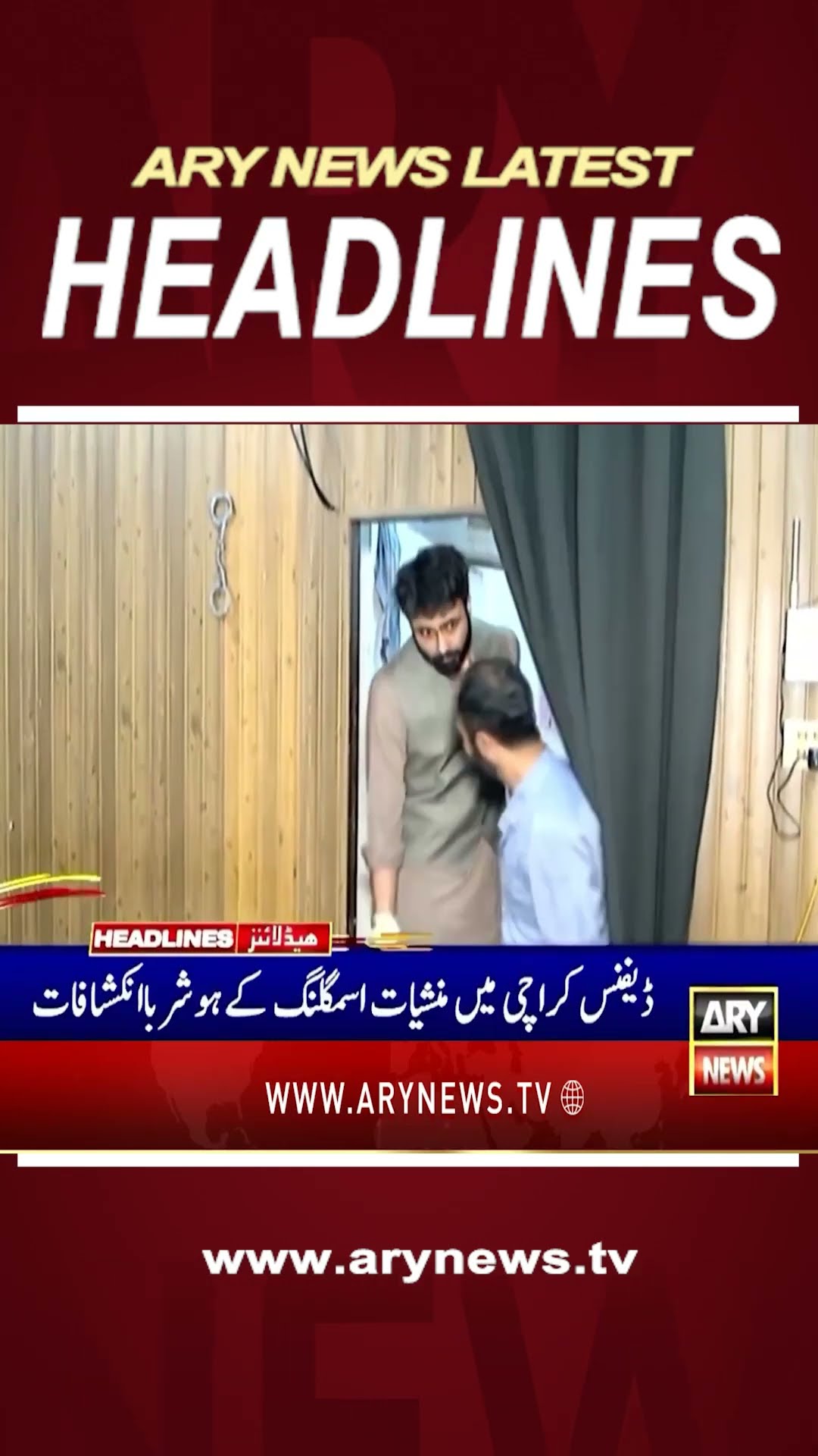 #10pmheadlines #pakvsind #nzvsban #championstrophy2025 #armaghan #SahirHasan #shorts #arynews