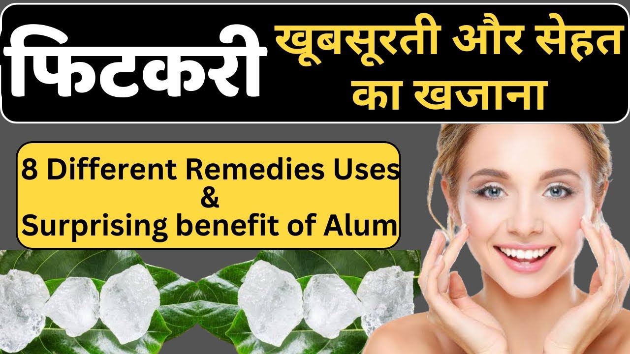 8 SURPRISING BENEFIT & USES OF ALUM फिटकरी Facial Hair, Sunburn 