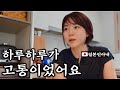 이제 26살인 일본인아내가 죽을만큼 힘들었던 이유