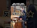 目隠しで樹種を当てる材木屋のおやじ|LOG-ing Keyaki 欅【岡崎製材】 #shorts