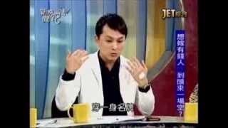 新聞挖挖哇：錢與愛(6/6) 20130905