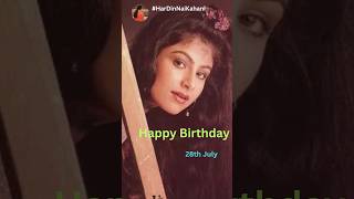Happy Birthday Ayesha Jhulka#ayeshajulka#ayeshajhulkasongs #jojeetawohisikandar #shorts#90sBollywood