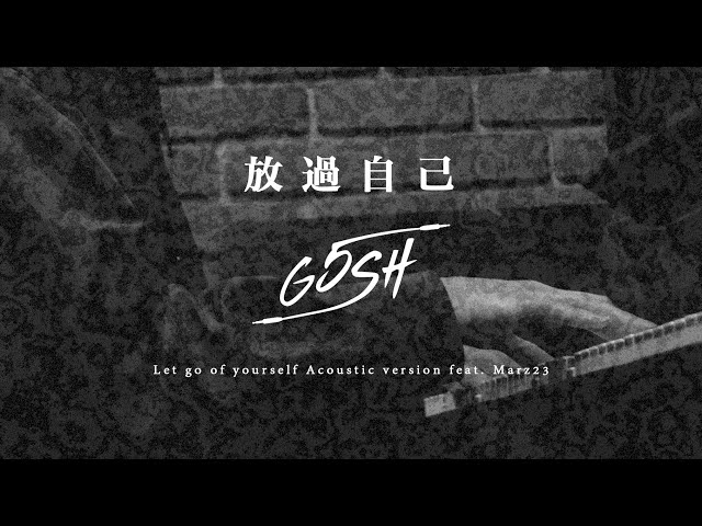 G5SH - 放過自己 Let Go Of Yourself ft. Marz23 (Official Acoustic Version) class=