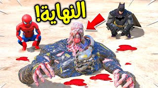 نهاية وحش الابتسامة المرعبة !!  | فلم قراند