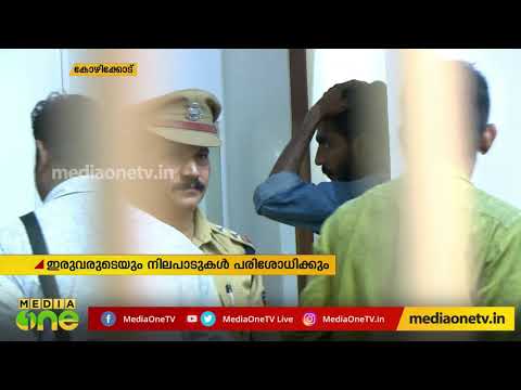 യു.എ.പി.എ ചുമത്തപ്പെട്ട വിദ്യാര്‍ത്ഥികളെ സി.പി.എമ്മില്‍ ‍ നിന്ന് പുറത്താക്കിയേക്കുമെന്ന് സൂചന