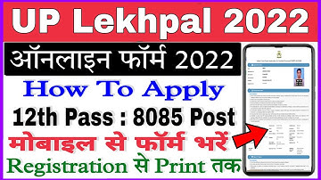 UP Lekhpal Form Kaise Bhare 2022 | यूपी लेखपाल फॉर्म आवेदन कैसे करें | UP Lekhpal Form Fillup Video