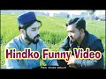 Hindko funny  papi vines kohat 2022