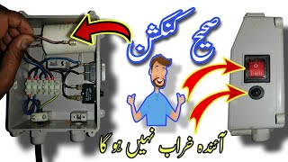 Submersible Water Pump Control Box Problem Urduhindi Electric Online