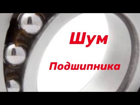 Задний ступичный подшипник Корса Д