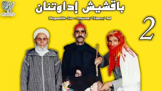 BAKCHICH IDAWTANAN - VOL.2(FULL ALBUM) [AFKIR BRAHIM] بقشيش إداوتنان