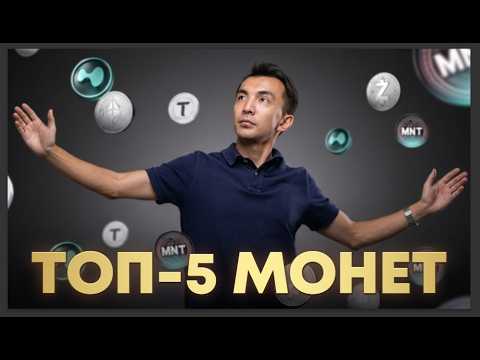 Top 5 coins for the 2026 Alt Season