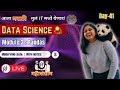 Day 41 | Pandas Modifying Data | फक्त मराठी मुलांसाठी  | By #payaltechnova