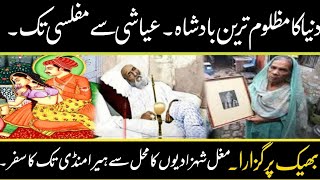 Bahadur Shah Zafar Last Mughal Emperor 1857 The Fall Of Delhi And The End Of The