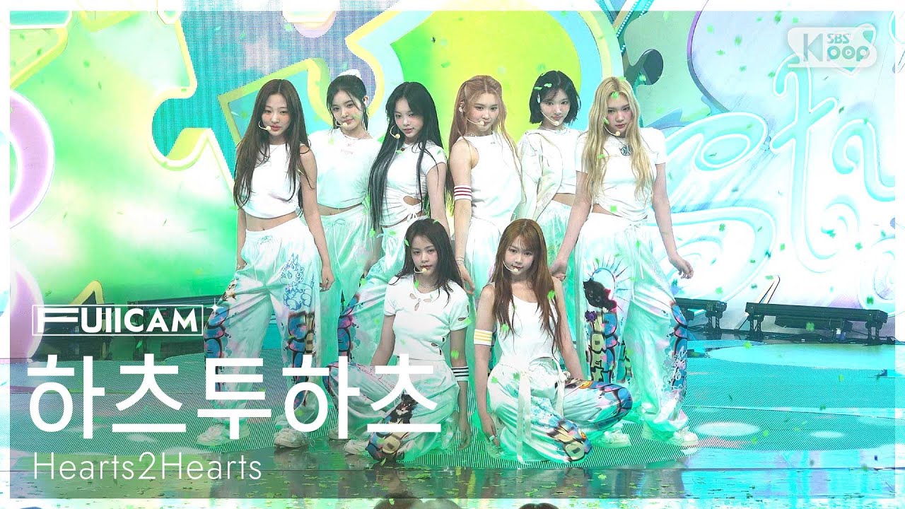 [안방1열 풀캠4K] 하츠투하츠 'STYLE' (Hearts2Hearts FullCam) @SBS Inkigayo 250622