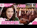 愛回家之開心速遞 第1489集精華 一人犯錯累全家 TVB港劇精華