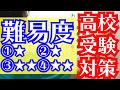 【高校受験対策】数学-規則性7