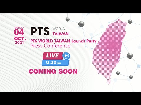 [LIVE] PTS WORLD TAIWAN officially launched!