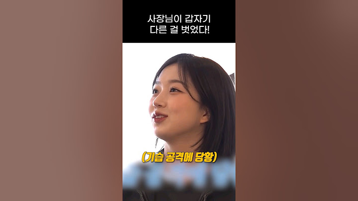 [엔믹스] 탈모 개그에 암살 시도당하는 오해원 ㅋㅋㅋㅋ