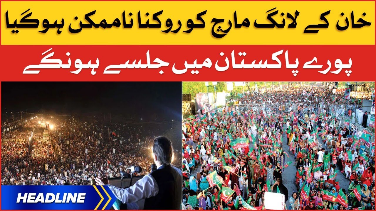 Imran Khan PTI Long March | News Headlines at 1 PM | PTI Power Show