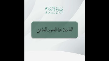 مقتطف.. من سورة النساء #راحة_نفسية  للأخ عبدالغفور العدني حفظه الله ورعاه #اكسبلور