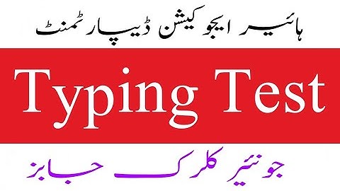 HED Junior Clerk Typing Test Update || How to Improve Typing | How to Pass Test | Informative Video