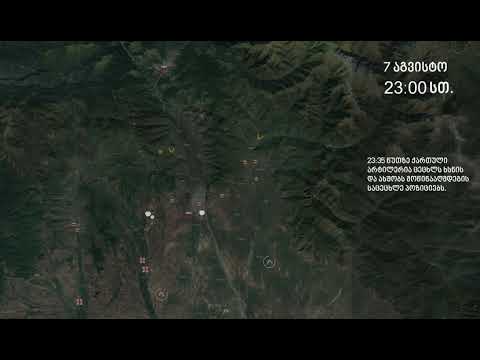 აგვისტოს ომი –ცხინვალის ბრძოლა / August war – Battle of Tskhinvali