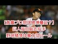 プロ 野球 勝敗 予想 hot