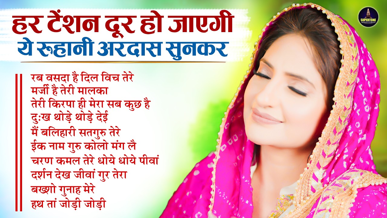 हर दर्द भूल जाता है सुनने वाला NonStop Radha Soami Shabad 2026 बाबा जी के रूहानी शब्द Ruhani Shabad