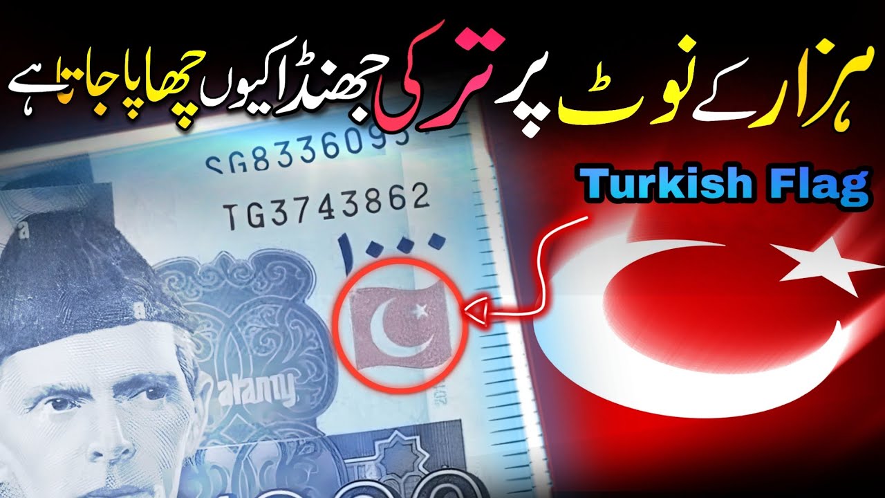 Reality Of TURKISH Flag On Pakistani 1000 Note | Knowledge Of Wisdom