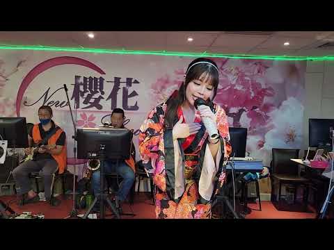 111/04/04"婀娜答"蘇娃娃在新櫻花音樂茶坊演唱