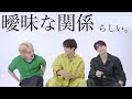 【SEVENTEEN / セブチ 日本語字幕】曖昧な関係…らしい。(ARENA HOMME+)